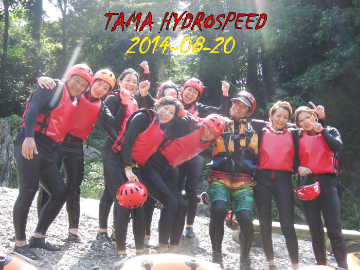 20140820hydro1.jpg
